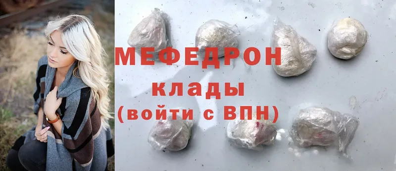 продажа наркотиков  Зеленодольск  Мефедрон mephedrone 